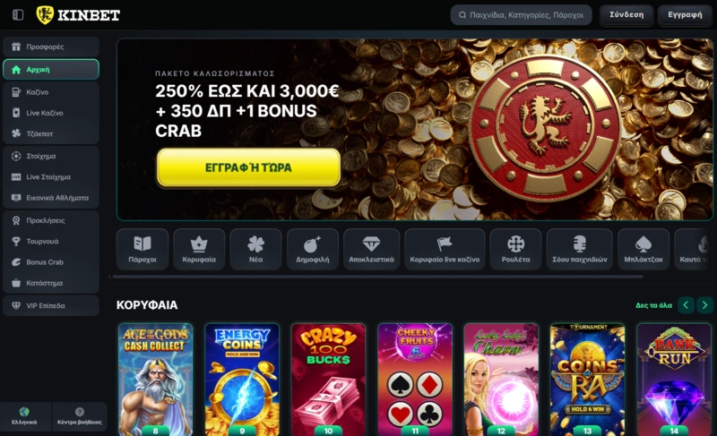 kinbet home page
