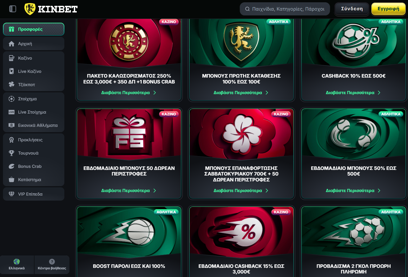 kinbet promotions page