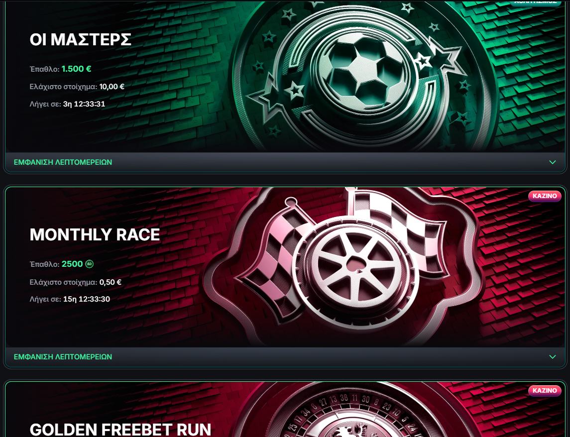 kinbet tournaments page